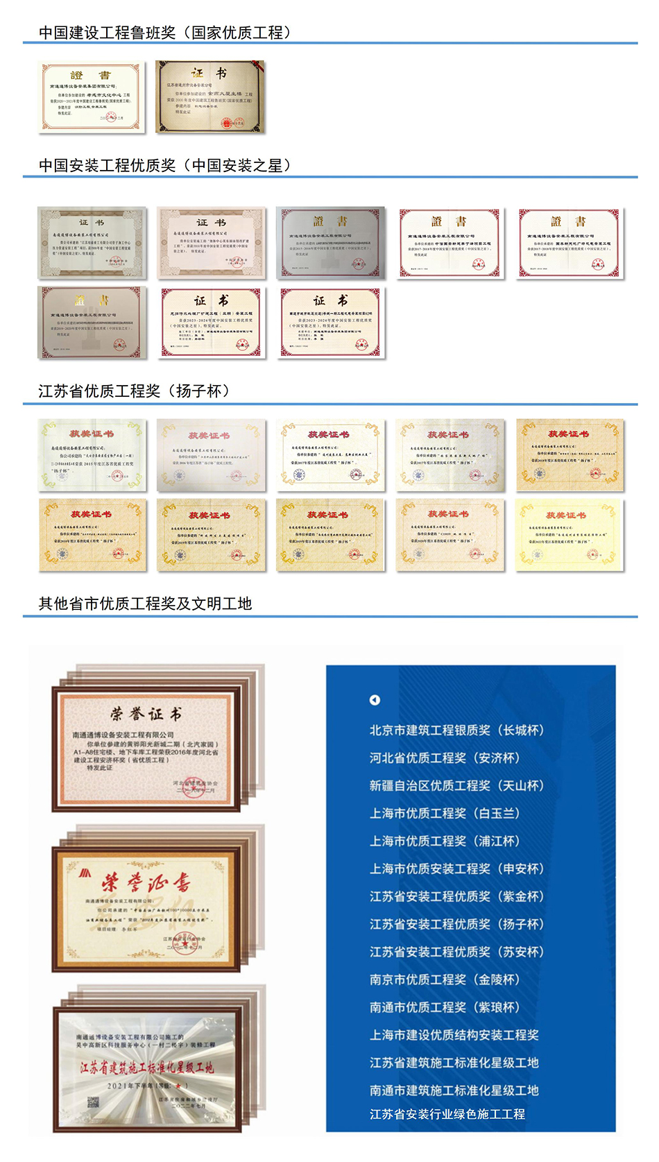 工程创优2026-950